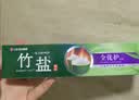 竹盐LG全优护牙膏220g*1支牙龈护理清爽口感减轻牙渍清洁口腔 实拍图