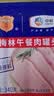 梅林午餐肉罐头340g*3火腿火锅搭档家庭应急储备即食品物资出游 实拍图