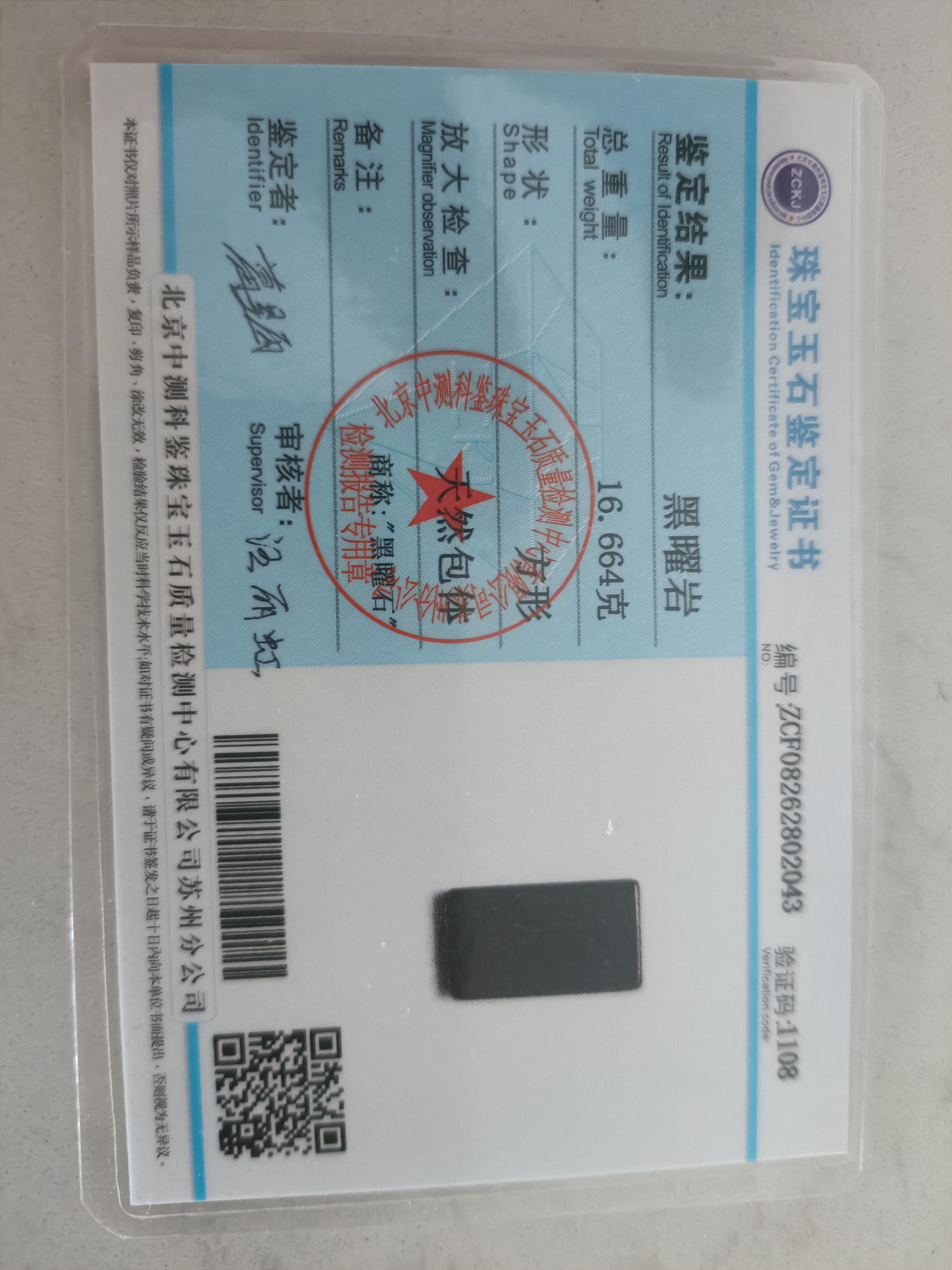 金石灵天然黑曜石吊坠护身符平安无事牌水晶吊坠本命年送男女生日礼物 实拍图