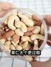 1号会员店盐焗混合坚果 450g 每日坚果干果腰果碧根果榛子零食送礼 实拍图