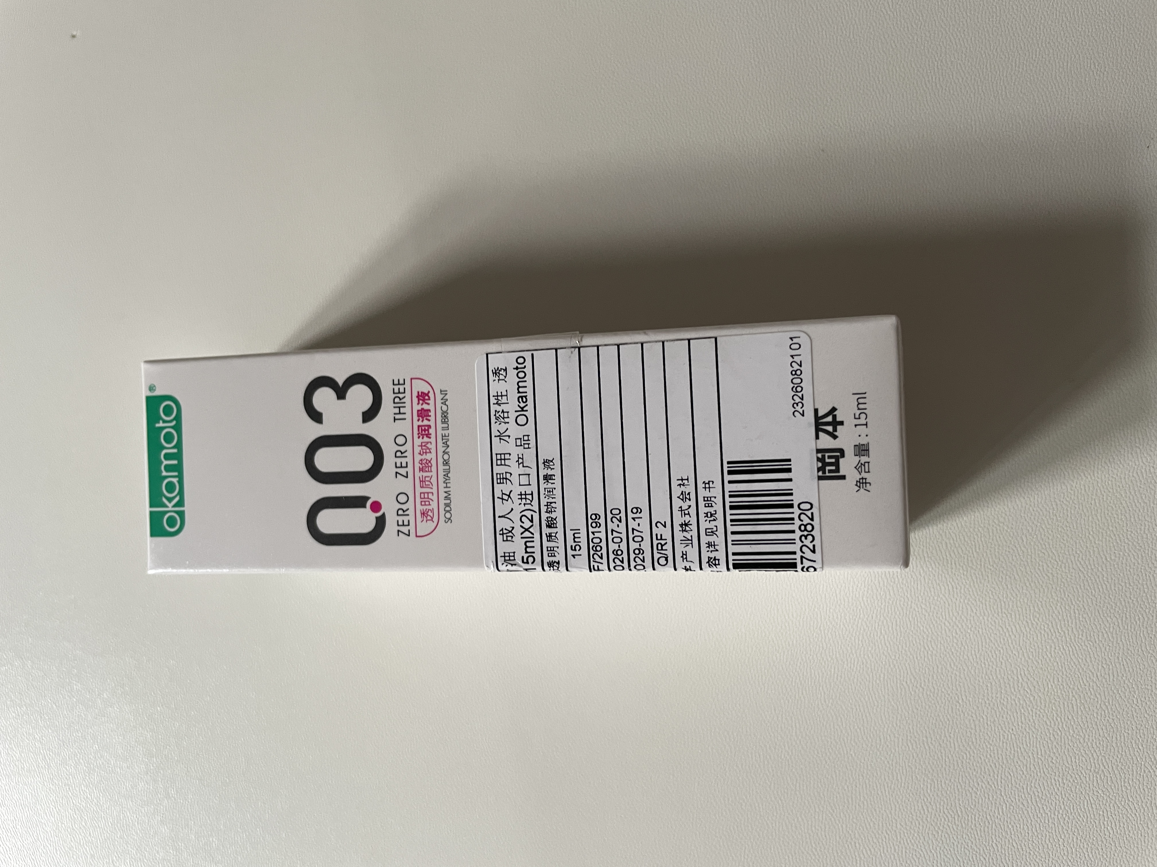 冈本（OKAMOTO）003人体润滑液15ml*2 水溶性玻尿酸润滑油润滑剂房事免洗情趣用品 实拍图