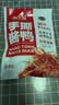 煌上煌（DELIS）江西特产  休闲零食卤味鸭肉类 麻辣鲜香 手撕酱鸭 麻辣味200g 实拍图