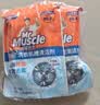 威猛先生（Mr Muscle） 洗衣机槽清洁剂 250g*3包 滚筒洗衣机清洗剂 除霉菌 去除异味 实拍图