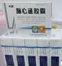 [步长]脑心通胶囊 0.4g*2板*18粒/板 实拍图