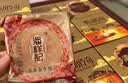 潘祥记云南火腿月饼云腿酥饼舞动传奇礼盒500g 中秋送礼团购点心饼 实拍图