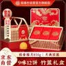 稻香村月饼礼盒蛋黄莲蓉五仁蛋黄酥9味12饼中秋节礼品竹篮850g 实拍图