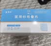 安其生医用无菌伤口包扎纱布块12袋5x7cm脱脂灭菌敷料婴儿清洁棉纱叠片 实拍图