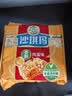 徐福记香酥鸡蛋味沙琪玛768g/袋 零食 早餐必备 糕点点心健康下午茶 实拍图