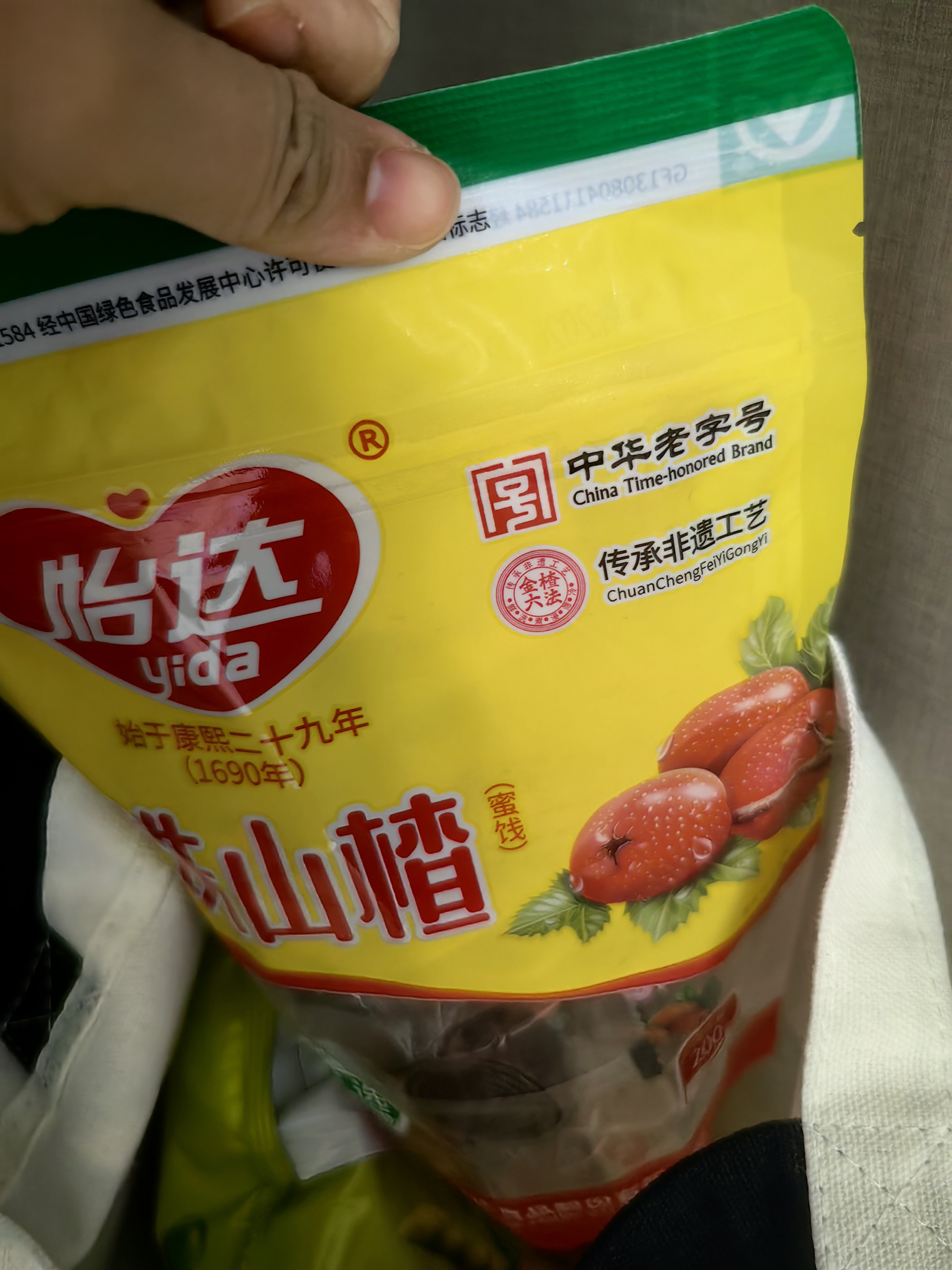 怡达双色山楂卷铁山楂200g 果丹皮山楂干片蜜饯果干果糕儿童零食 实拍图