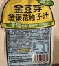 金豆芽金银花柚子汁儿童饮品户外便携小孩果汁饮料送礼礼盒100ml*22袋 实拍图