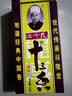 王守义 十三香45g盒装 经典调料 调馅热炒炖煮小龙虾调料 中华老字号 实拍图