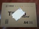 天章 （TANGO）A4打印纸70g500张 新绿天章【豪华品质】双面打印复印纸草稿纸单包装 升级物流外包装不易破损 实拍图