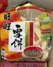 旺旺 雪饼 原味 400g 家庭装 休闲膨化食品饼干糕点小零食 实拍图