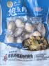 江船长冷冻大鲍鱼 净重400g 10粒袋装 火锅食材  贝类生鲜 实拍图