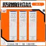 uni三菱【开学季】uni-ball UL-S 黑色HB自动铅笔芯0.5mm活动铅芯 3管 实拍图
