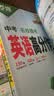 2027新版万唯中考名校模考英语高分作文初中新概念英语阅读满分作文示范七八九年级上下册范文精选 实拍图
