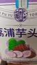 养益君荔浦芋头粉450g(15g*30条) 广西0脂肪冲泡免煮代餐养胃早餐粉 实拍图