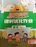 阳光同学 2026秋新版 课时优化作业二年级上册数学北师版同步训练 小学2年级同步教材练习册全套一课一练课时作业本课课练 实拍图