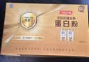 汤臣倍健药店同款金装蛋白粉300g*2罐 +臻钻10g 中老年增强免疫 中秋礼盒 实拍图
