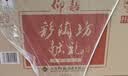 仰韶彩陶坊 献礼500 白酒 50度 500ml*2 双瓶装 九粮酿 中秋节送礼 实拍图