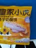 皇家小虎奶酪饼100g*6包芝士饼 儿童营养早餐速食半成品爆浆拉丝源头直发 实拍图