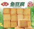 安井鱼豆腐240g*3袋 方便火锅麻辣烫关东煮烧烤食材速食丸子 源头直发 实拍图