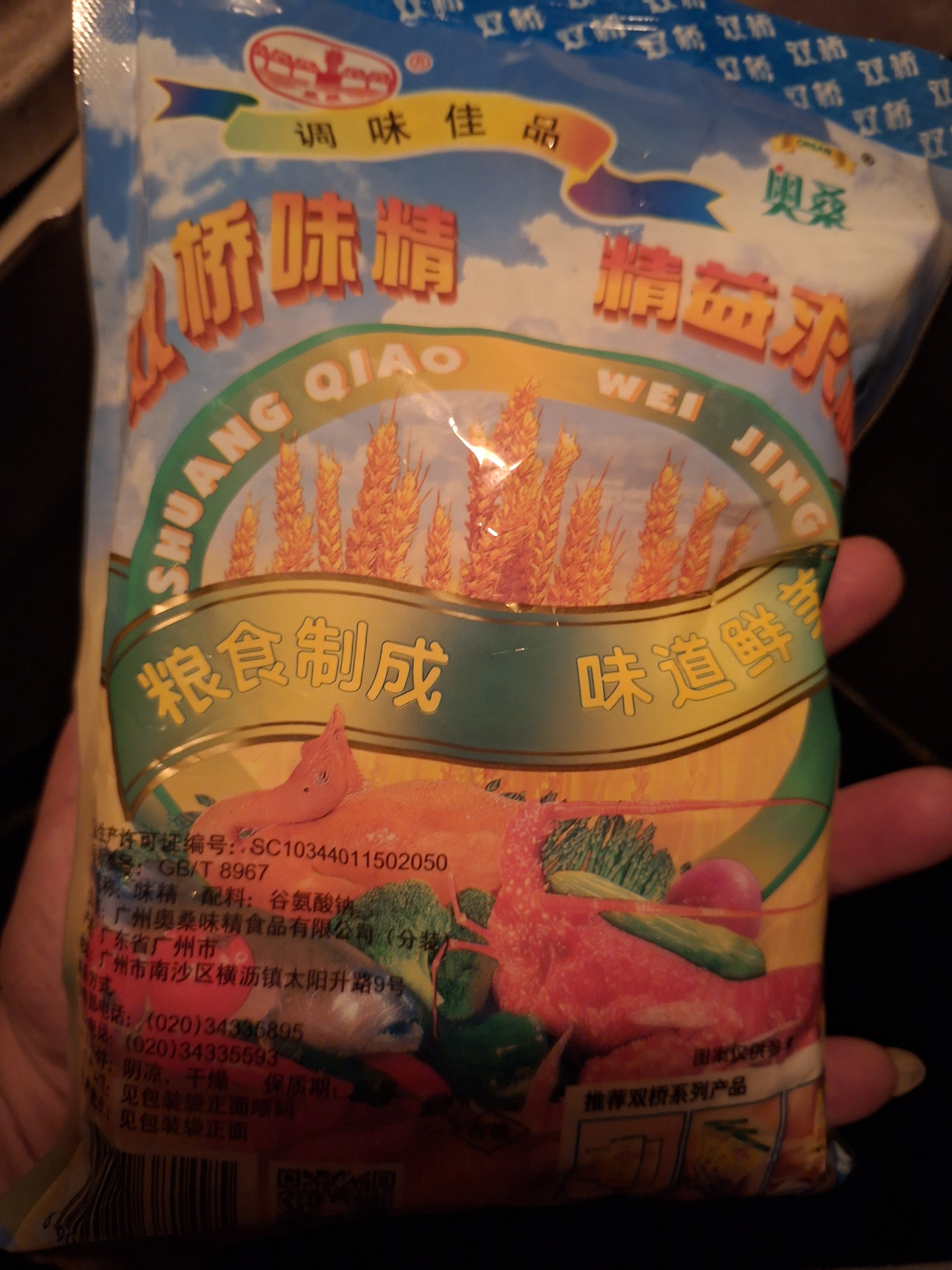 双桥味精99%特小晶400g 袋装旅行炒菜煲汤提味增鲜调味料烹饪调味品 实拍图