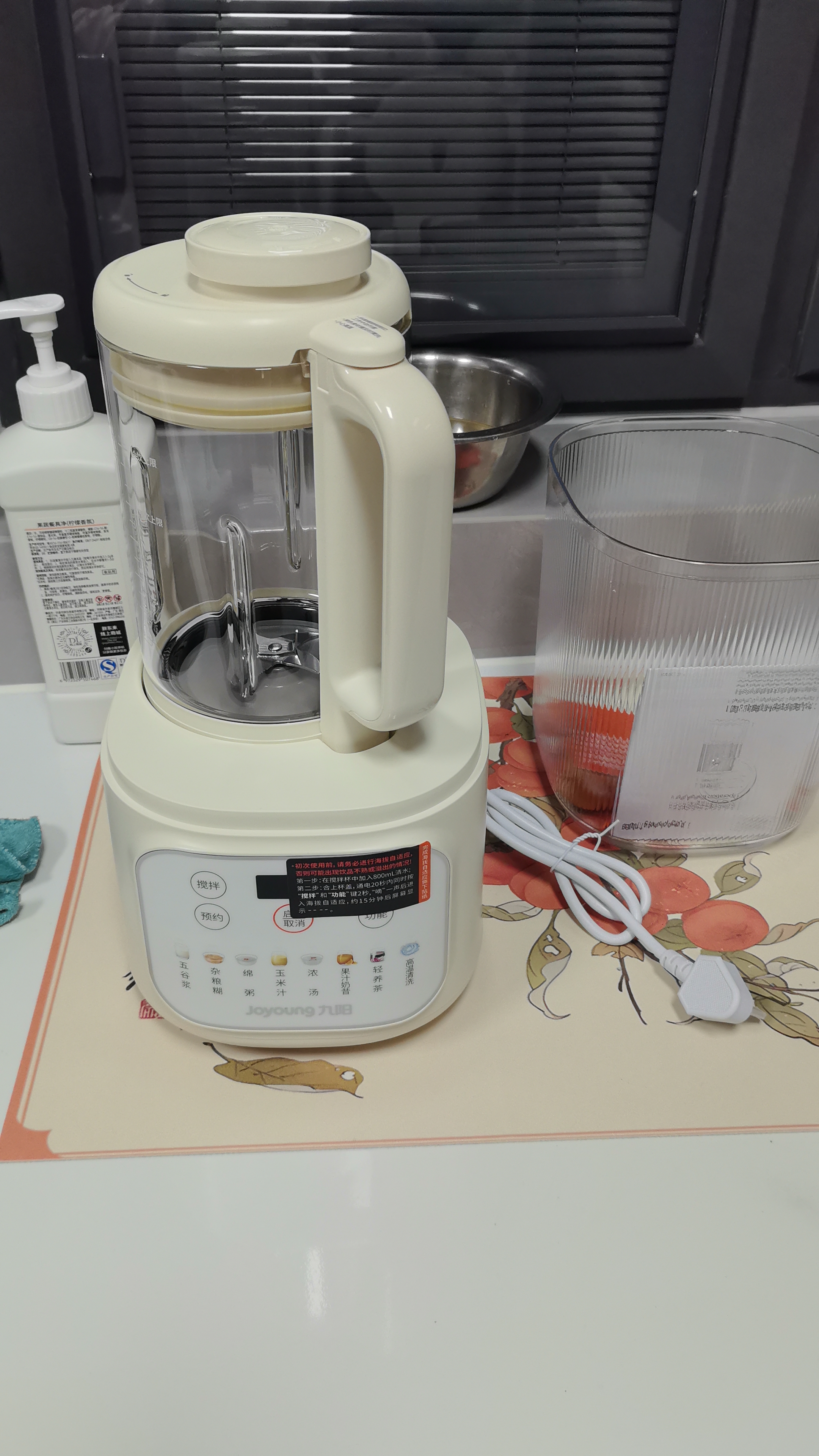 九阳（Joyoung）1.5L大容量有钛破壁机家用全自动含钛豆浆机轻音降噪2-5人用榨汁机料理机五谷杂粮免滤破壁机 P688【精熬细煮 醇香免过滤】 实拍图
