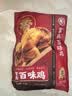 紫燕百味鸡重阳节礼盒熟食卤味肉类零食烤鸭烧鸡肉送礼长辈父母预制菜800g 实拍图