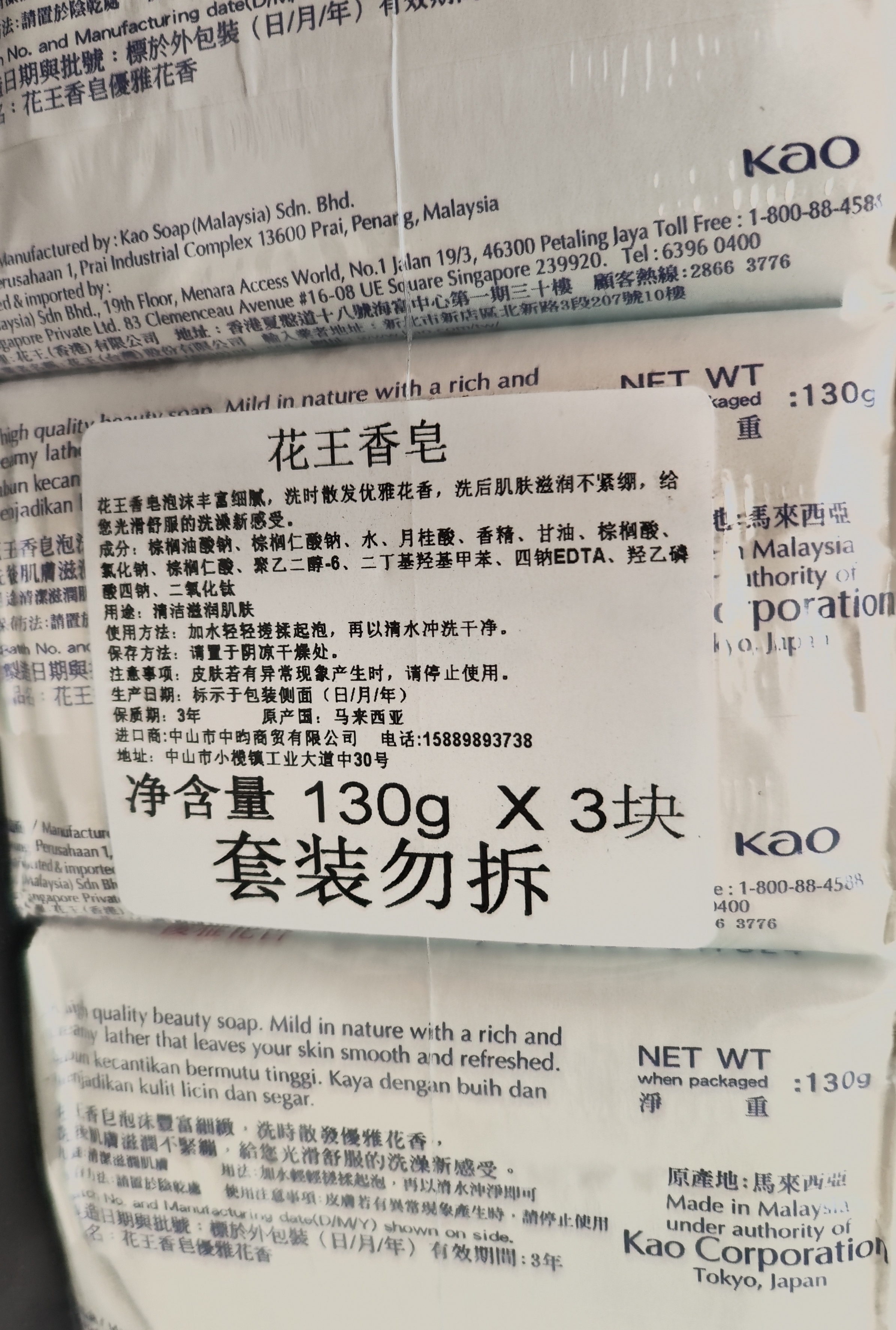 花王（KAO）香皂130g*3块装 原装进口white牛奶白优雅花香肥皂沐浴皂 实拍图
