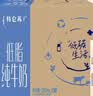 蒙牛特仑苏低脂纯牛奶250ml×16盒 健身减脂 中秋送礼礼盒 实拍图
