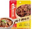海底捞香辣羊蝎子调料香辣味200g 炖牛羊肉火锅底料炖料调味品 实拍图