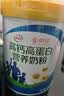 伊利高钙高蛋白营养奶粉  成人奶粉 礼品送礼 营养品 早餐 618g 实拍图