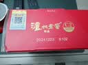 泸州老窖特曲 浓香型白酒52度100ml*2瓶 品鉴小酒礼盒 （非卖品） 实拍图