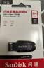Sandisk闪迪64GB USB3.2 U盘 CZ550黑色 读速100MB/s 安全加密 数据恢复 学习办公电脑车载 高速大容量优盘 实拍图