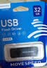 移速（MOVE SPEED）32GB U盘 USB2.0 招标投标u盘 即插即用 稳定读写 企业竞标助力优盘 黑武士系列 实拍图