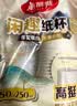 美丽雅纸杯一次性杯子大号加厚250ml*50只 家用饮料果汁茶水杯办公商务 实拍图