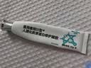 Newliann医用重组三型人源化胶原蛋白修护凝胶表皮修复敷料生长因子护理膜 实拍图
