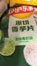 乐事（Lay's）香芋片 沁爽青柠味 60g*4包 休闲零食 百事 实拍图