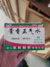 【10盒装】蜀中 藿香正气水 10ml*10支 风寒感冒 胃肠型感冒肠胃感冒 恶心呕吐泡脚风寒胃肠型感冒头痛昏重恶心呕吐 实拍图