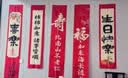酷依宝老人寿宴装饰过寿场景布置客厅背景墙面酒店包厢生日挂布条幅挂旗 实拍图