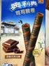 奥利奥（Oreo）可可脆卷 巧克力味  50g 休闲零食 早餐 下午茶 实拍图
