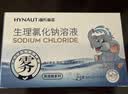 海氏海诺生理型盐水0.9%氯化钠清洗液洗鼻敷脸可雾化仪使用5ml*21小支 实拍图
