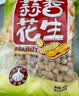徽记蒜香味带壳花生300g/袋纯蒜打浆卤制入味 粒粒香酥佐酒小食 实拍图
