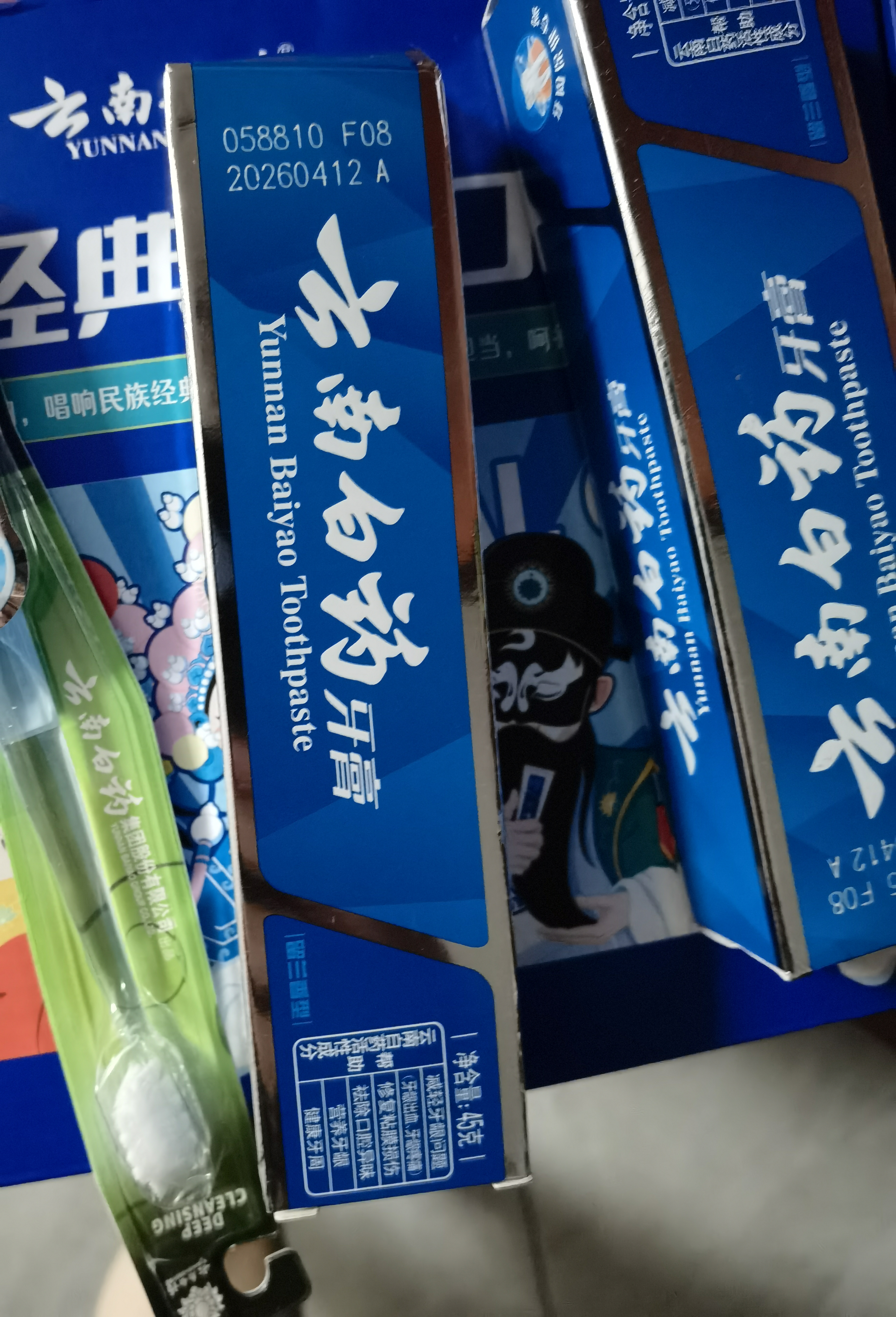 云南白药牙膏亮白护龈清新口气祛渍5效护口成人牙膏国粹礼盒套装5支500g 实拍图