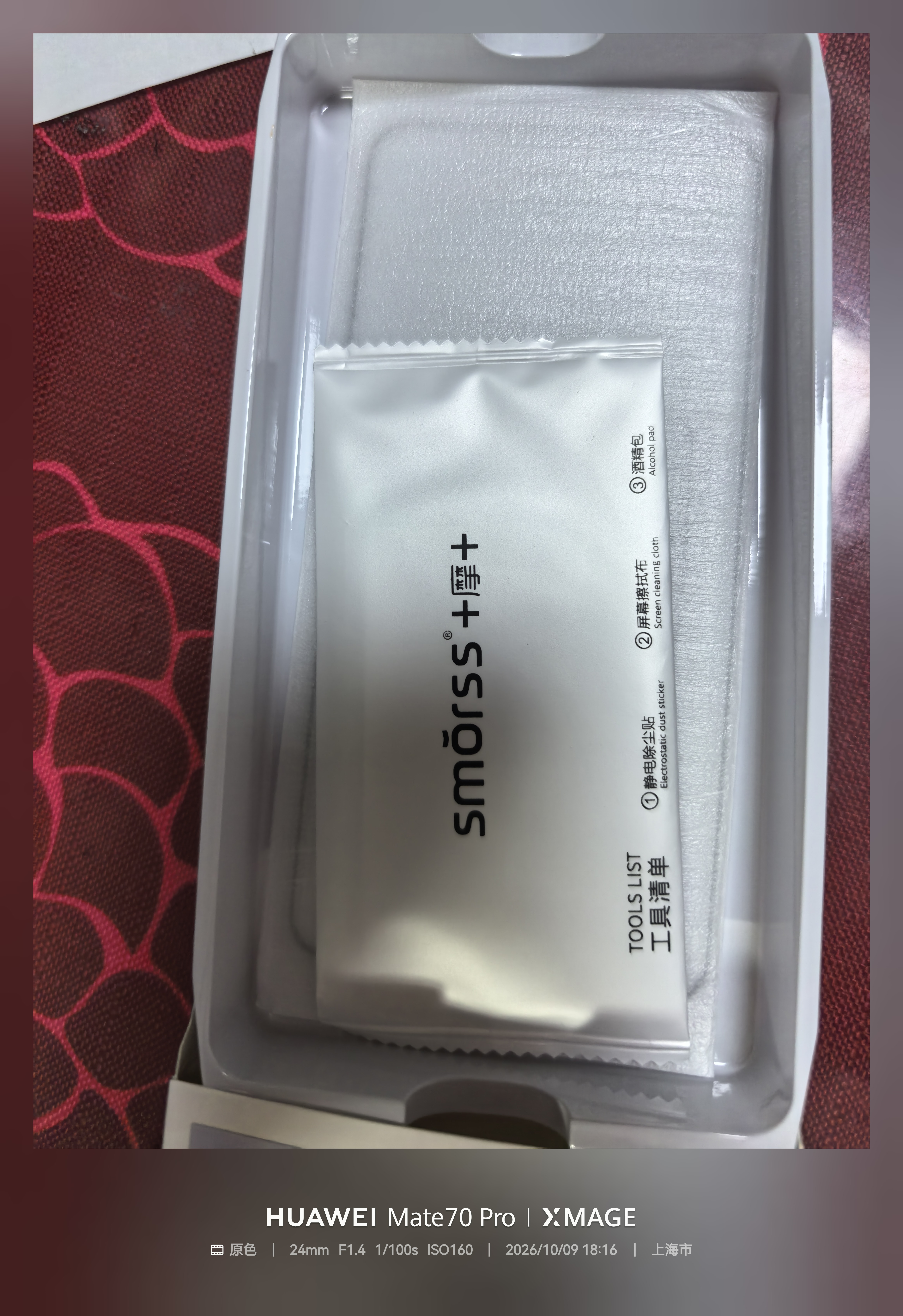 Smorss【2片装丨3D热弯玻璃】适用华为mate70pro钢化膜Mate70Pro+手机膜优享版RS非凡大师高清防摔防指纹 实拍图