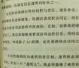 2049 凯文·凯利KK 未来一万天的可能 未来25年改变世界的十大科技浪潮 AI时代与中国 失控 必然 宝贵的人生建议 5000天后的世界 科技共和国 中信出版社 实拍图