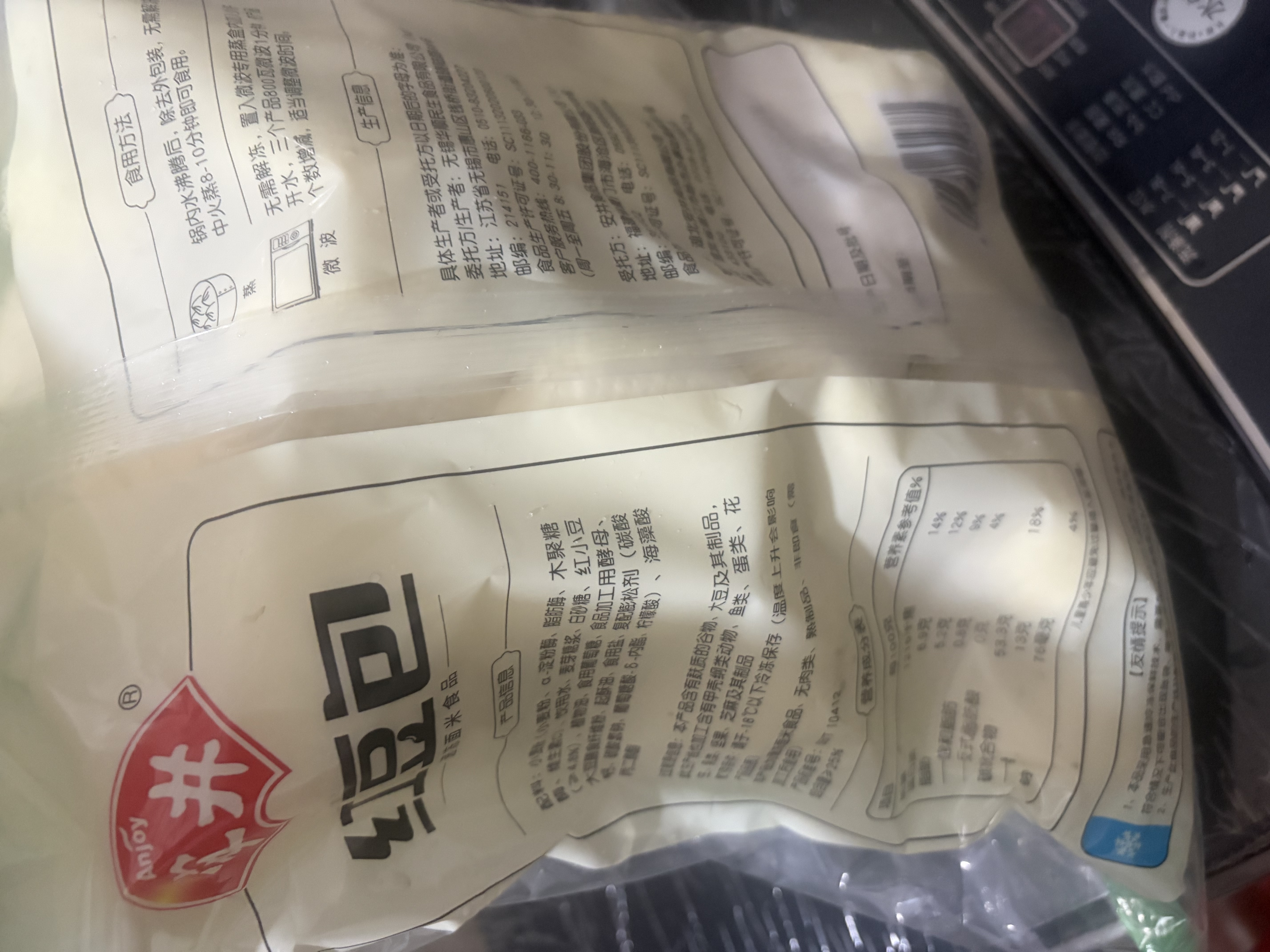 安井红豆包 1kg 2斤装约33个 豆沙包 广式早茶 家庭装微波炉速冻早餐 实拍图