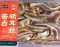 【下酒菜】七鲜 酱香猪耳丝195g(猪耳150g+调料45g) 实拍图