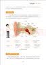 图解儿童感觉统合训练（全彩图解 实操版） 实拍图